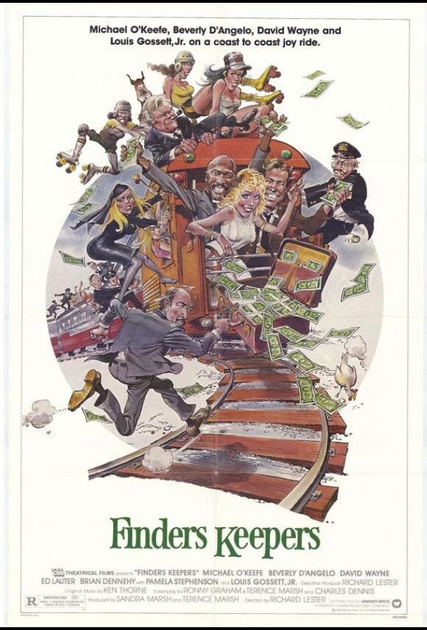 Смотреть Чур, мое!